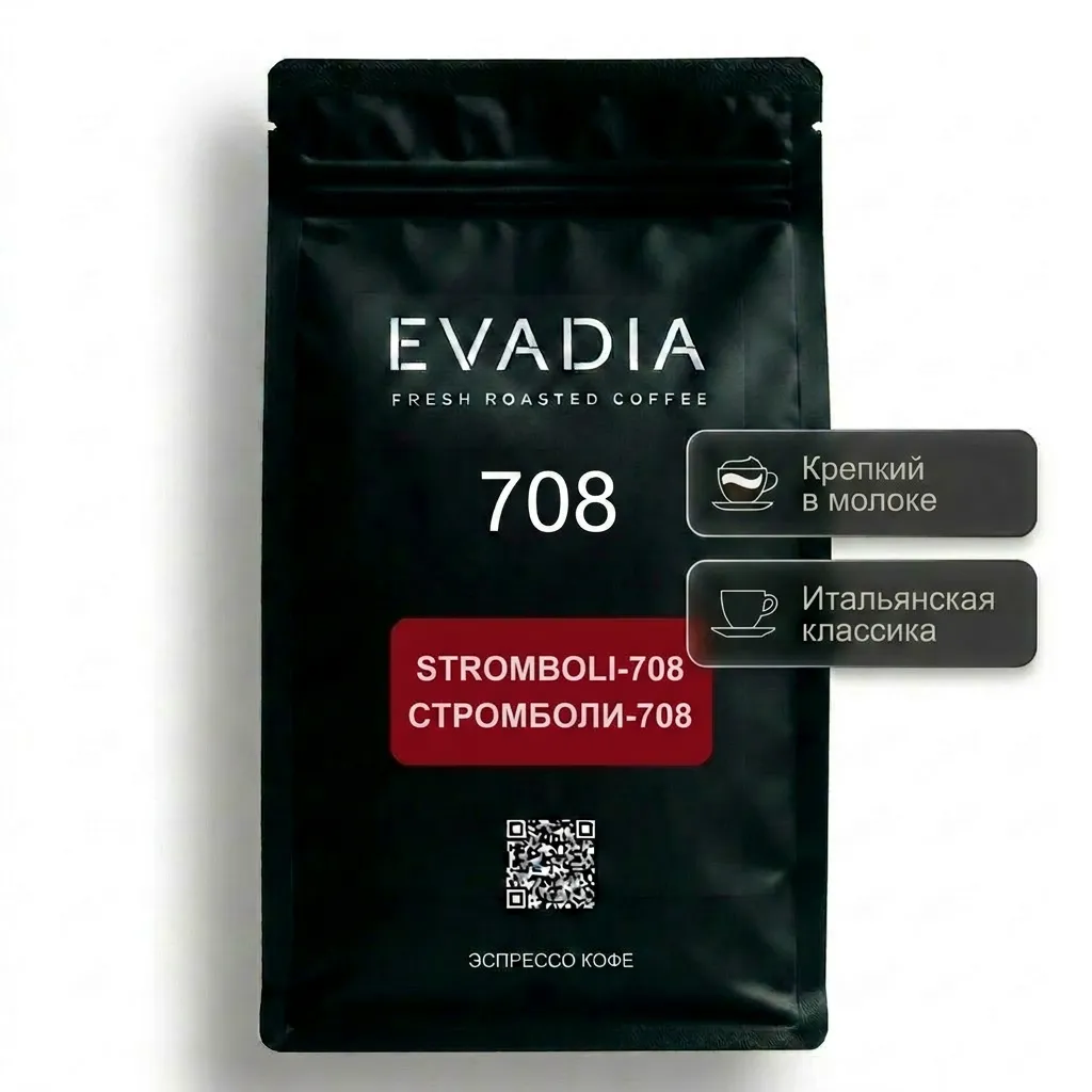 СТРОМБОЛИ-708 эспрессо