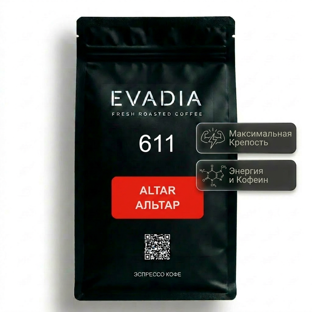 АЛЬТАР эспрессо