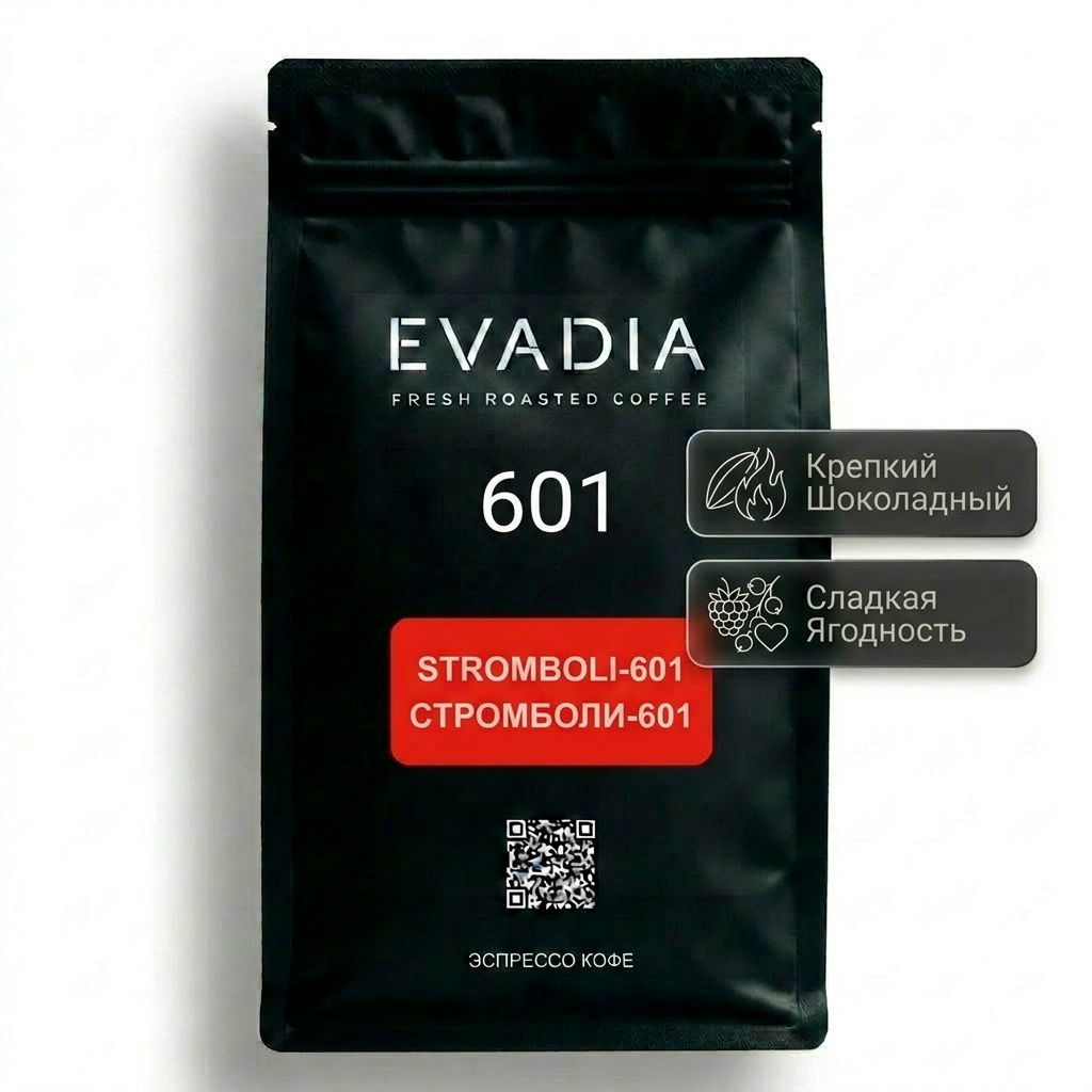 СТРОМБОЛИ-601 эспрессо